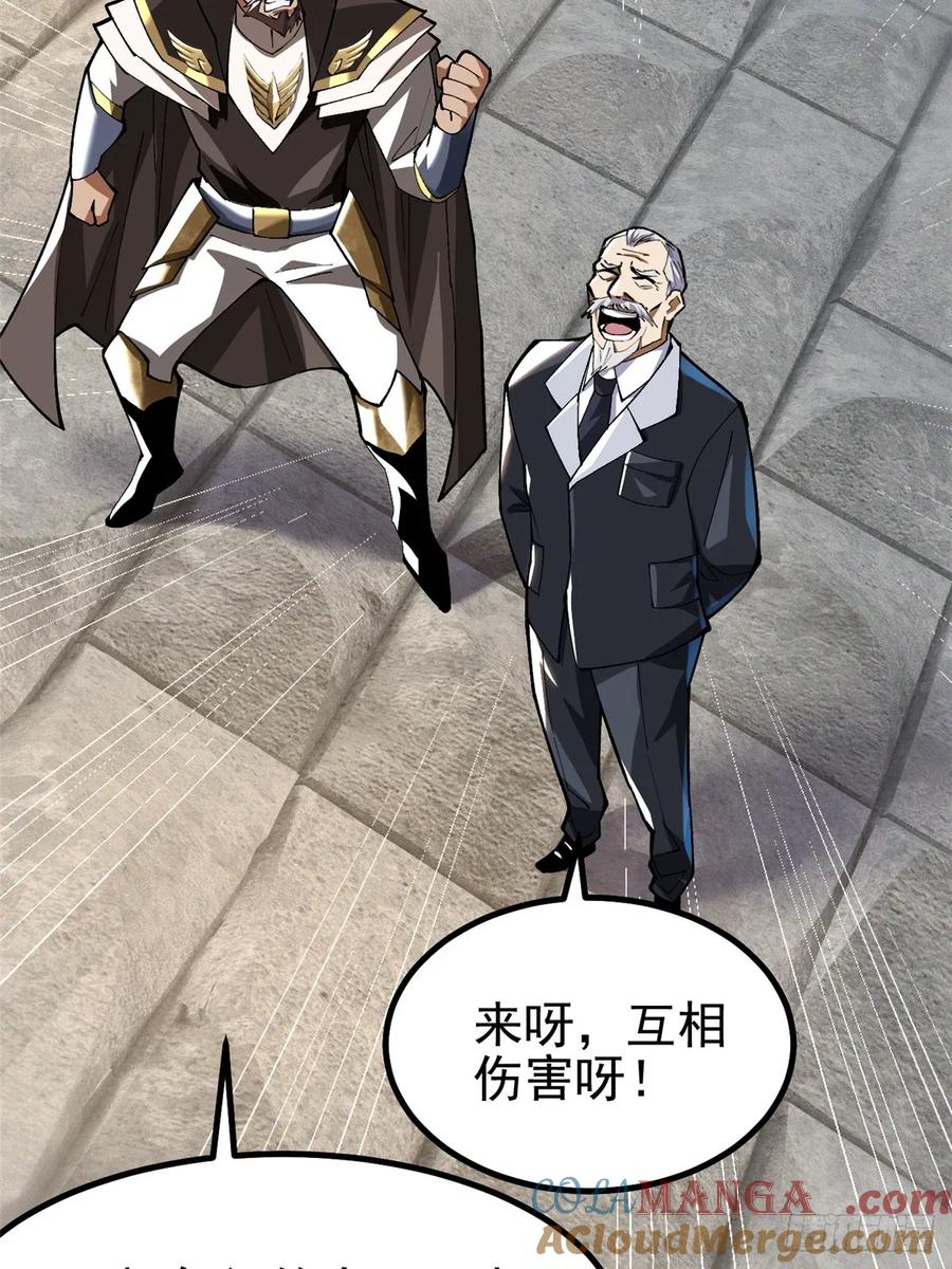 《我真不想学禁咒》第58话 第46页