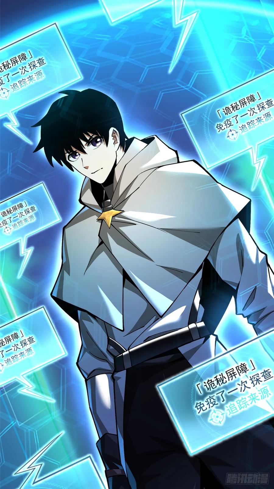 《我真不想学禁咒》第58话 第30页