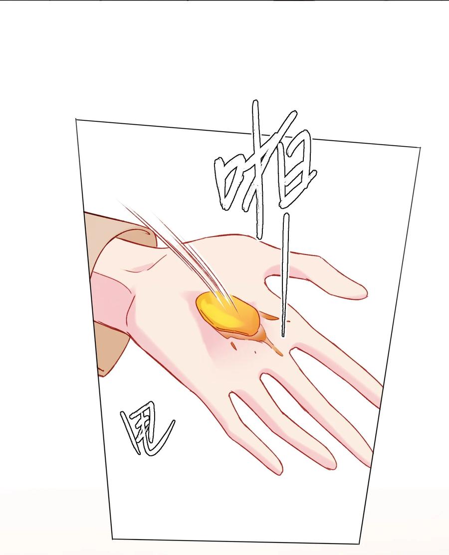 恶人想要抢救一下 059 企业级理解 第8页