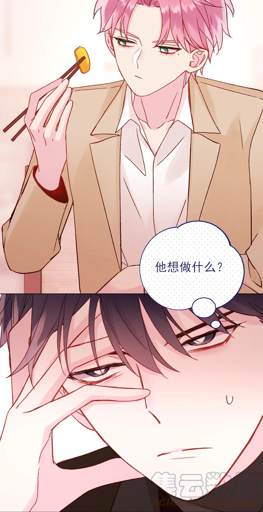 恶人想要抢救一下 059 企业级理解 第7页