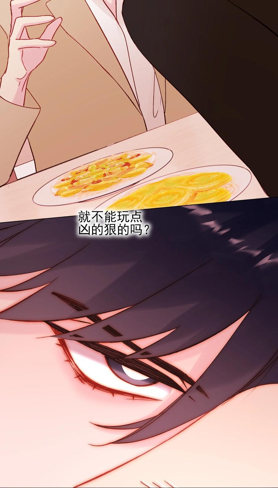 恶人想要抢救一下 059 企业级理解 第15页