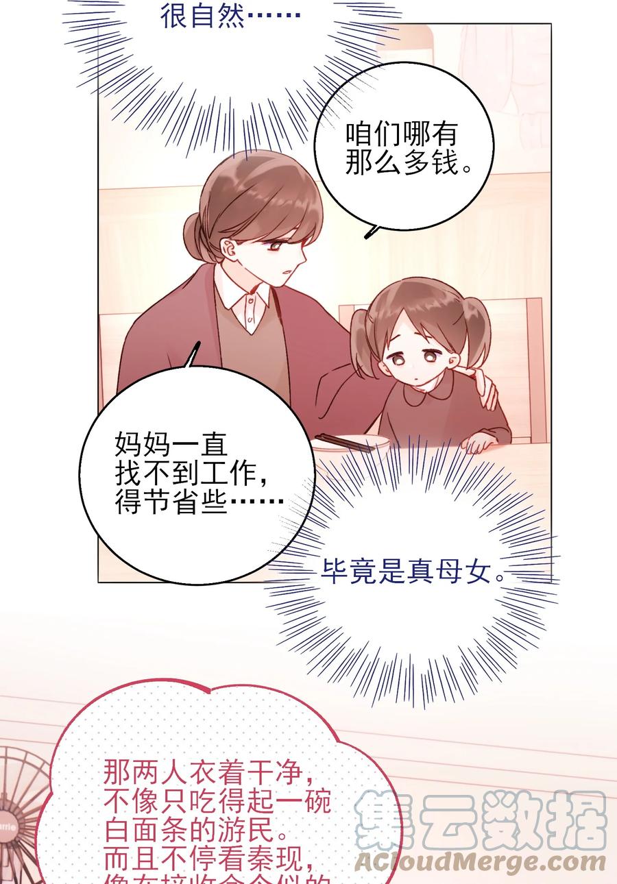 恶人想要抢救一下 059 企业级理解 第4页