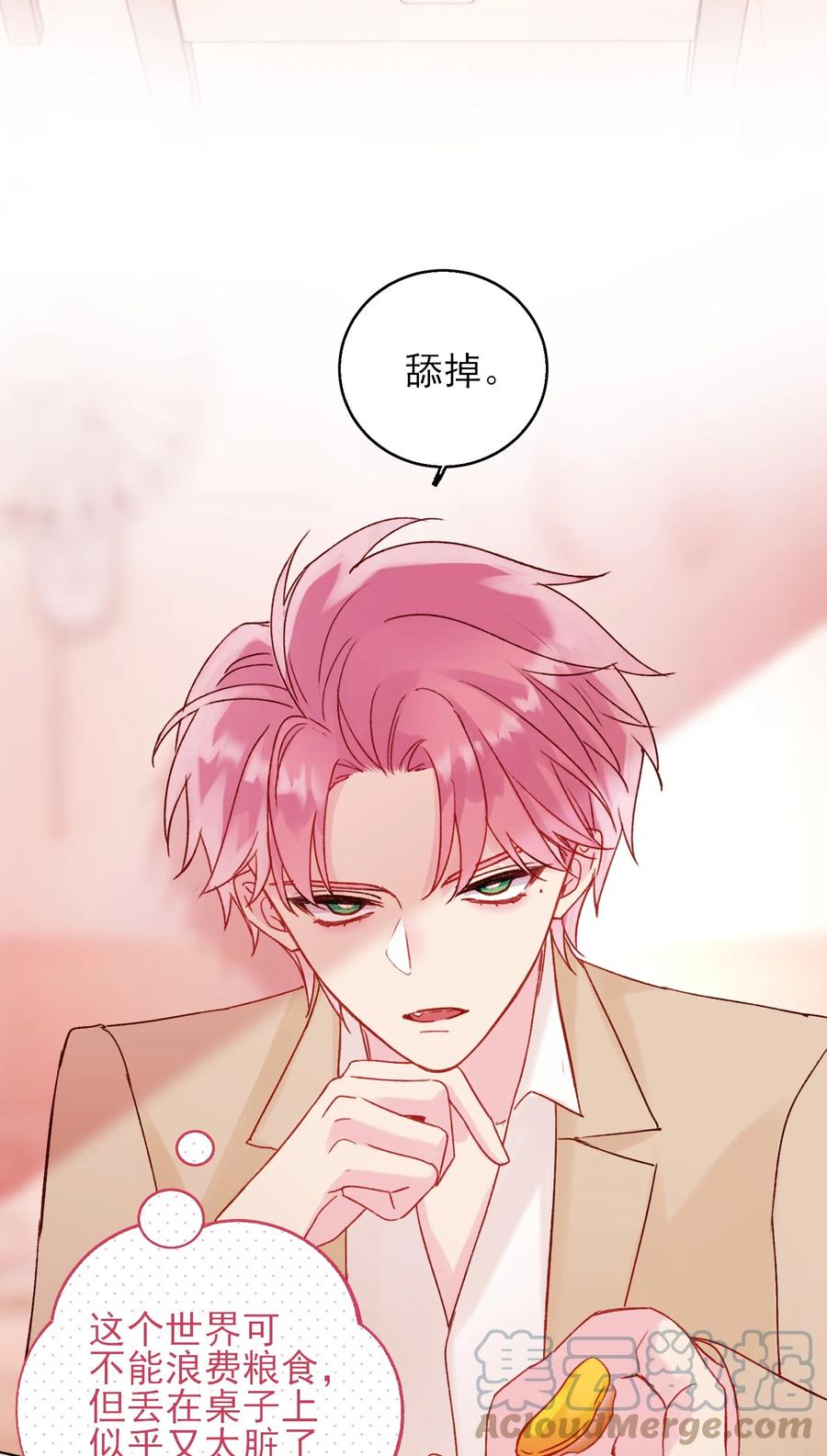 恶人想要抢救一下 059 企业级理解 第10页