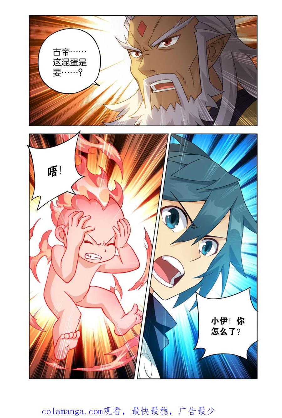 斗破苍穹 第607话 462 闯门 第22页