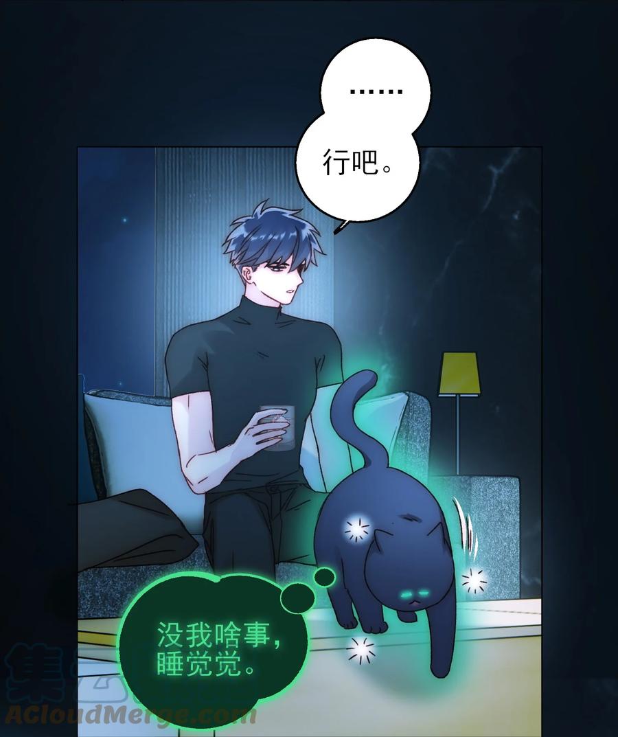 恶人想要抢救一下 060 怎么不说话 第13页