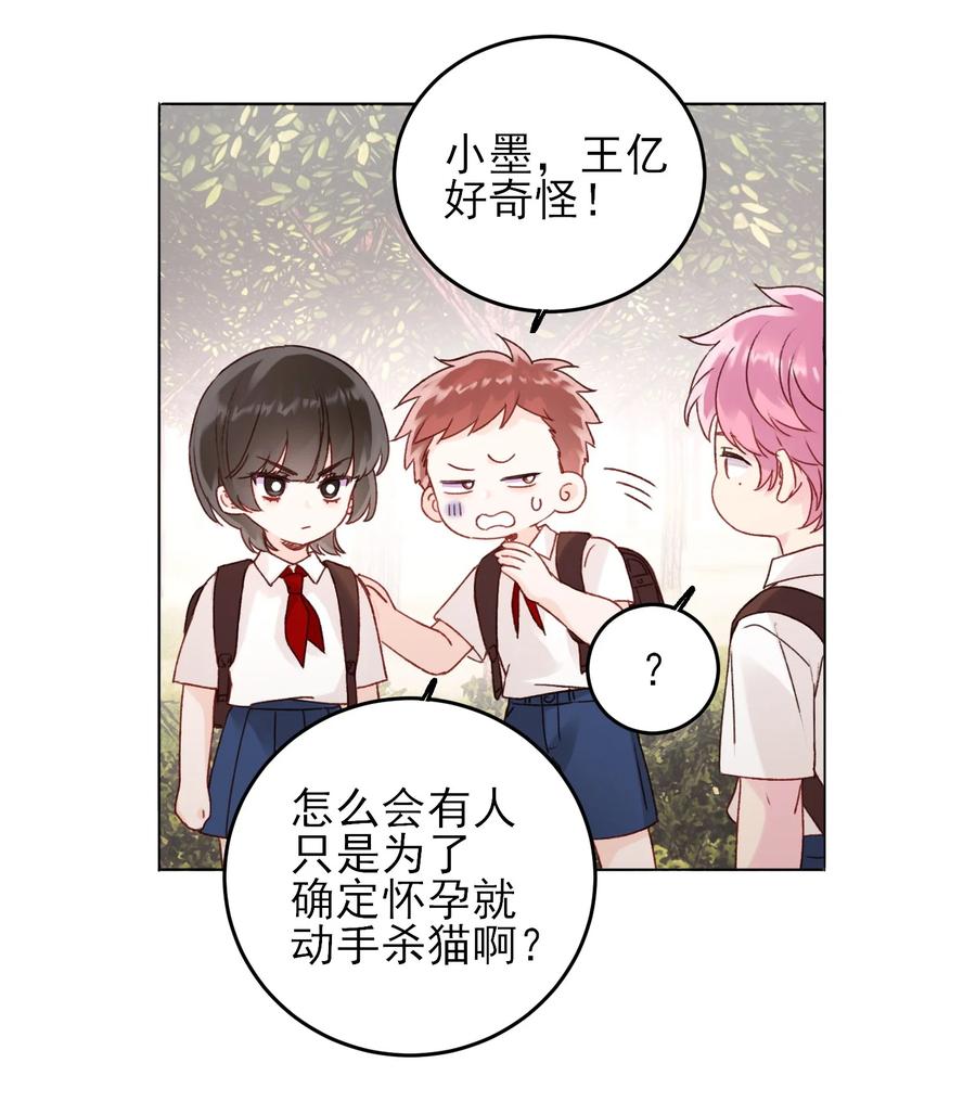 恶人想要抢救一下 061 噩梦 第26页