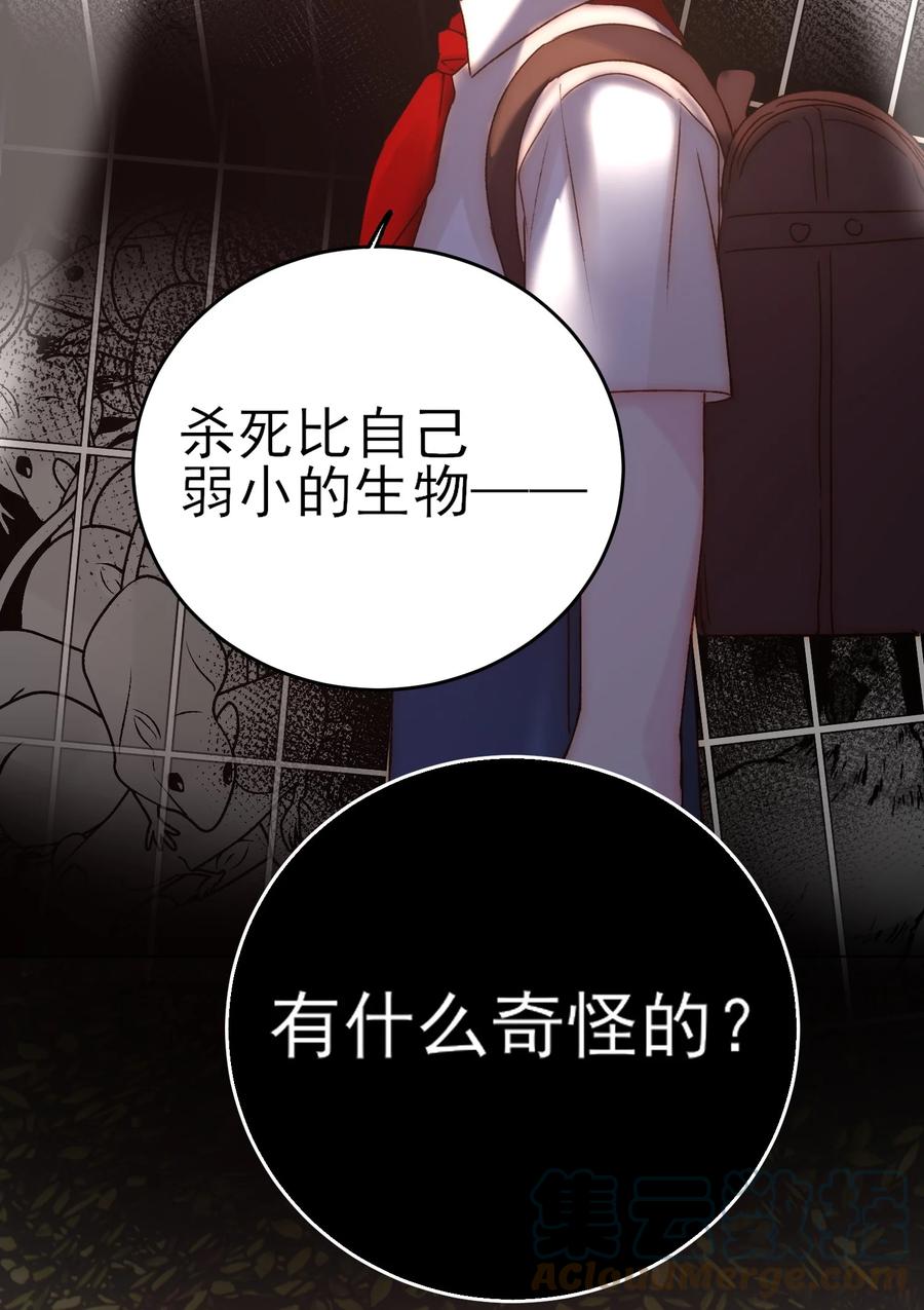 恶人想要抢救一下 061 噩梦 第28页