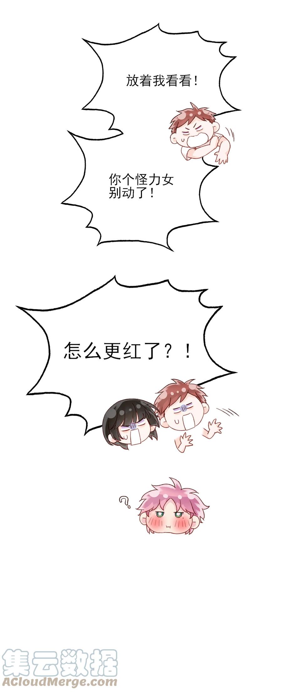 恶人想要抢救一下 061 噩梦 第46页