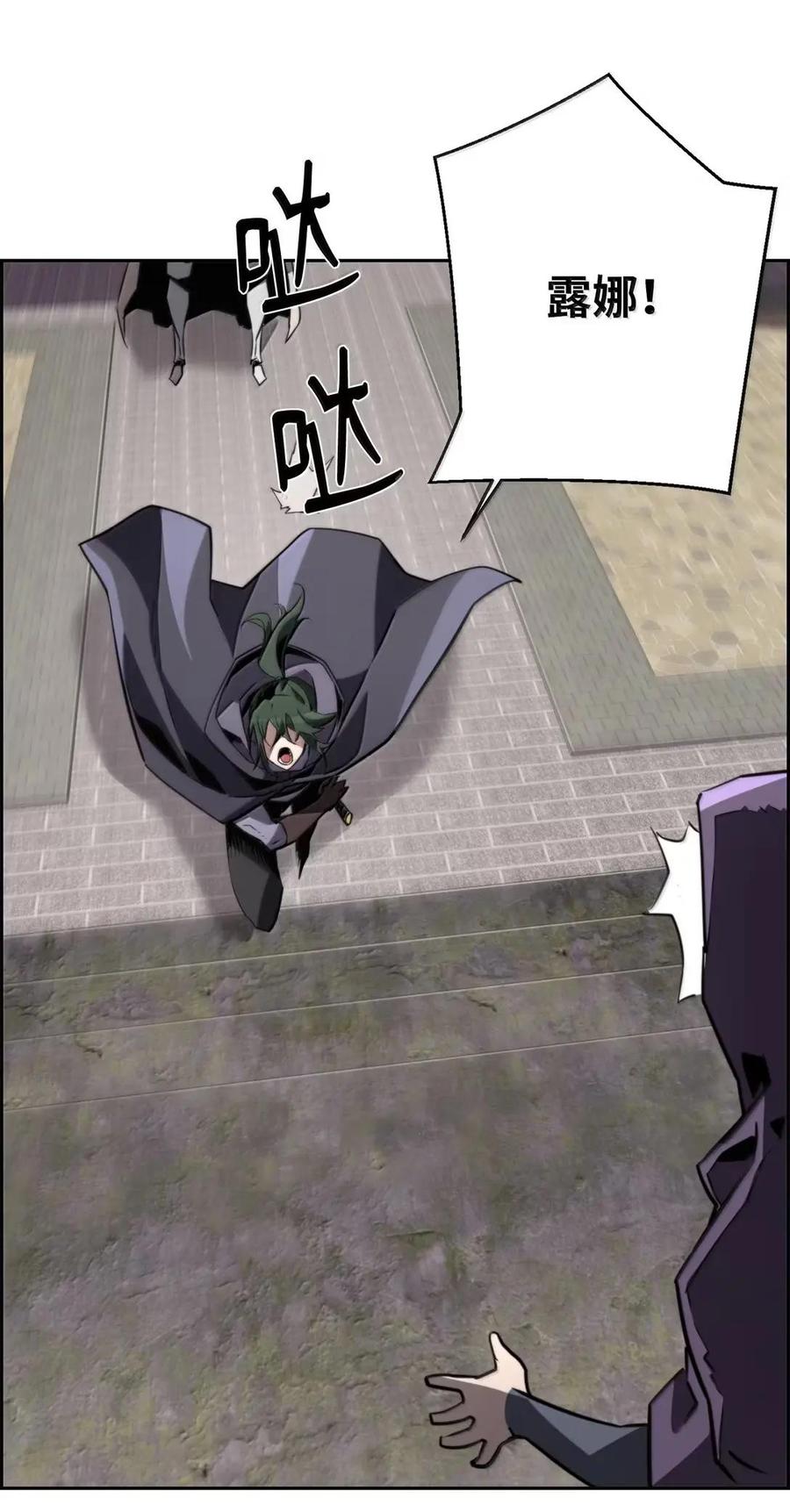 《死灵法师的进化特质》74 休战 第81页