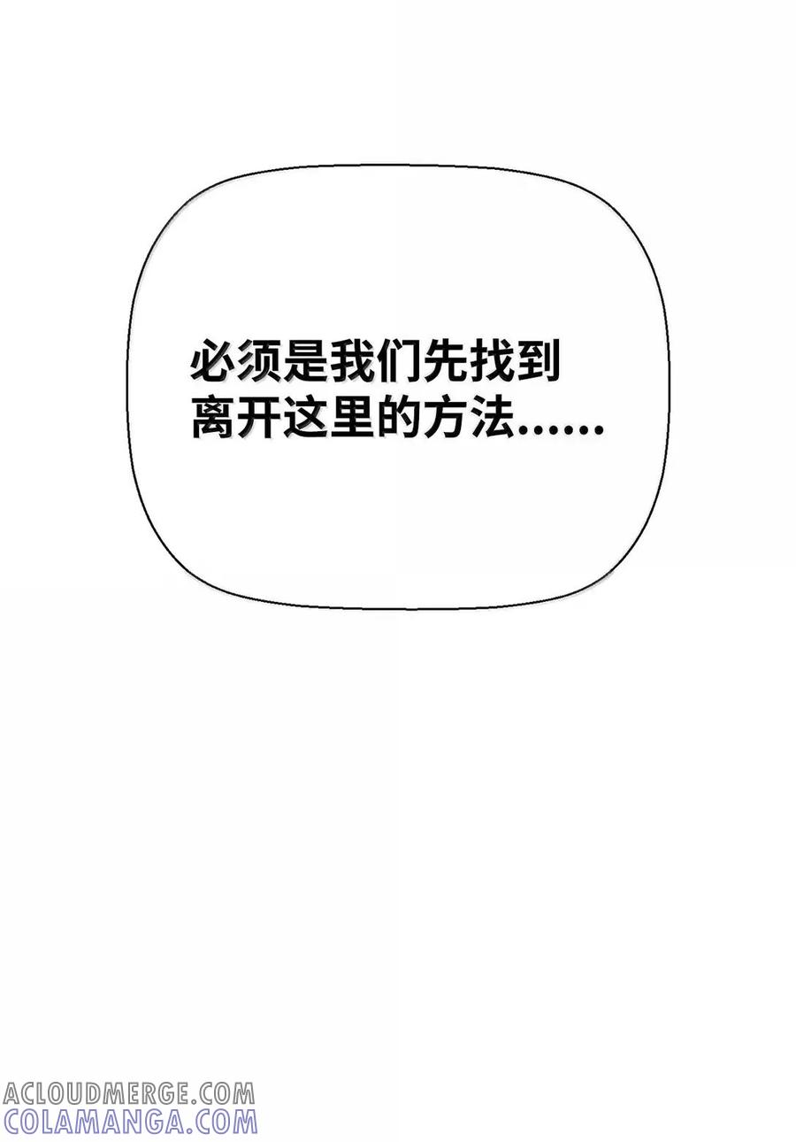 《死灵法师的进化特质》74 休战 第58页