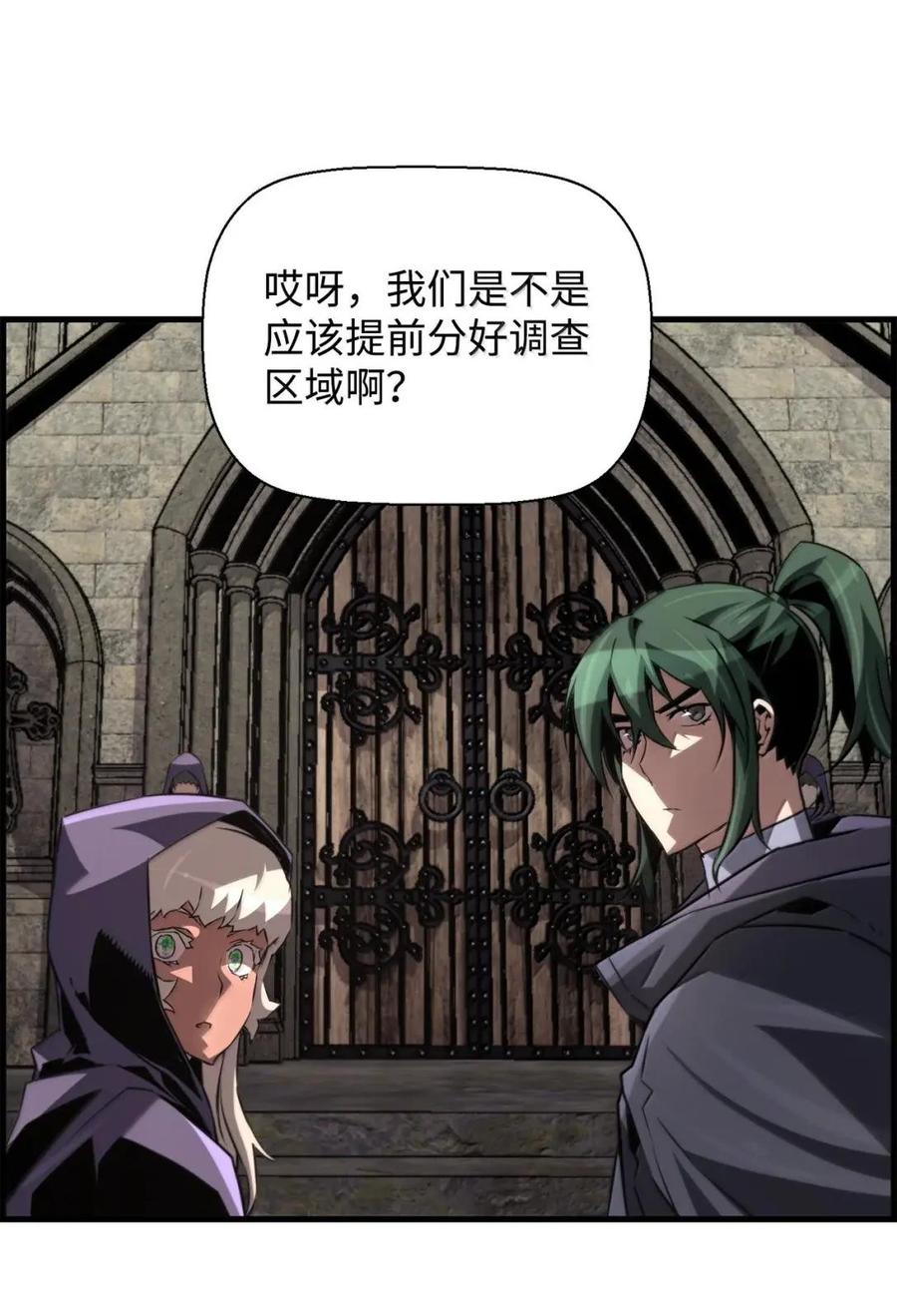 《死灵法师的进化特质》74 休战 第63页