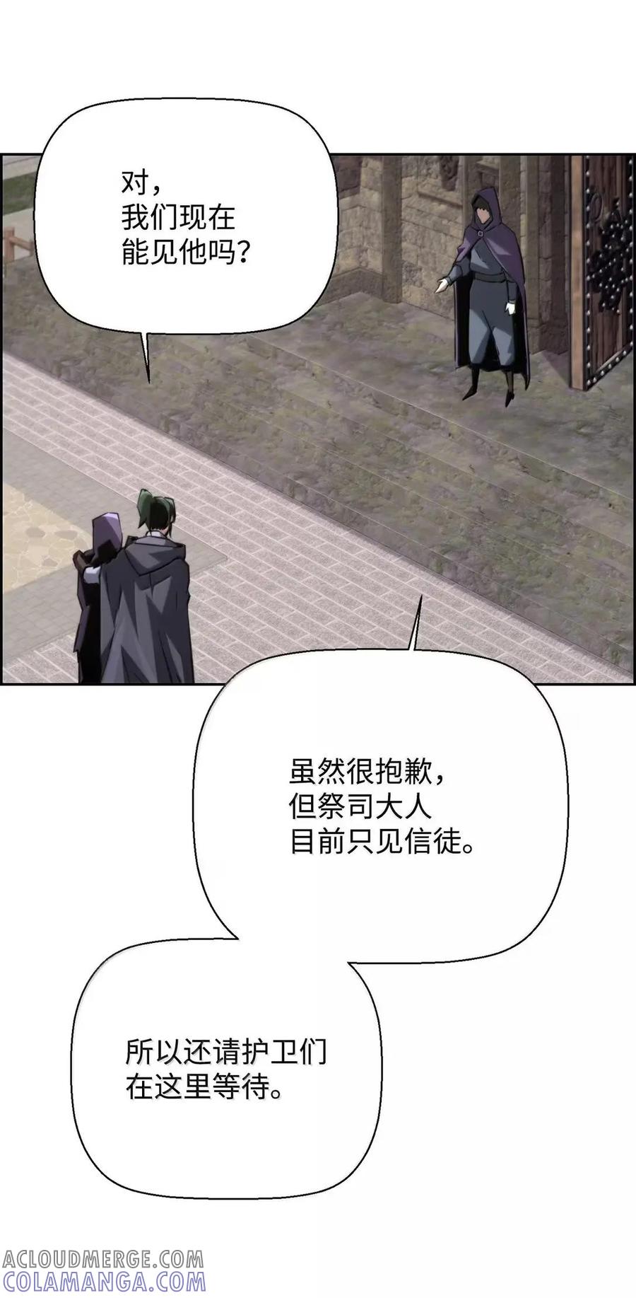 《死灵法师的进化特质》74 休战 第70页