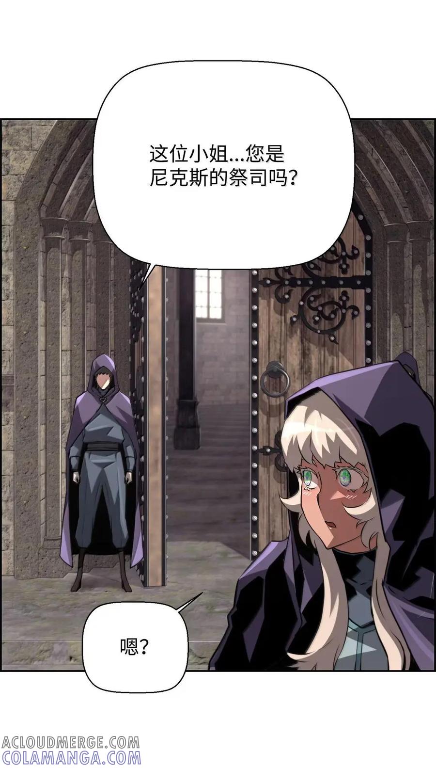 《死灵法师的进化特质》74 休战 第67页