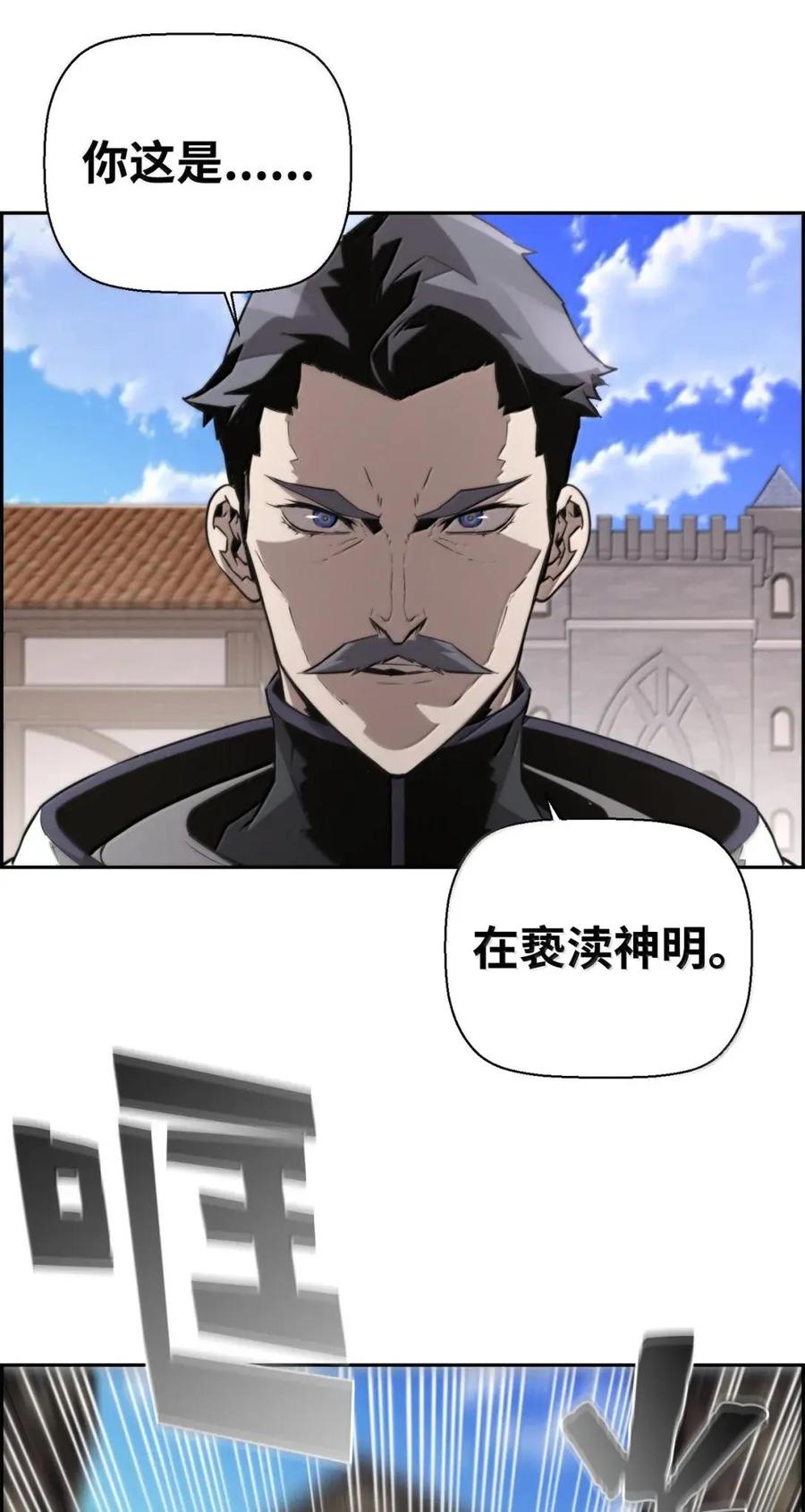 《死灵法师的进化特质》74 休战 第78页