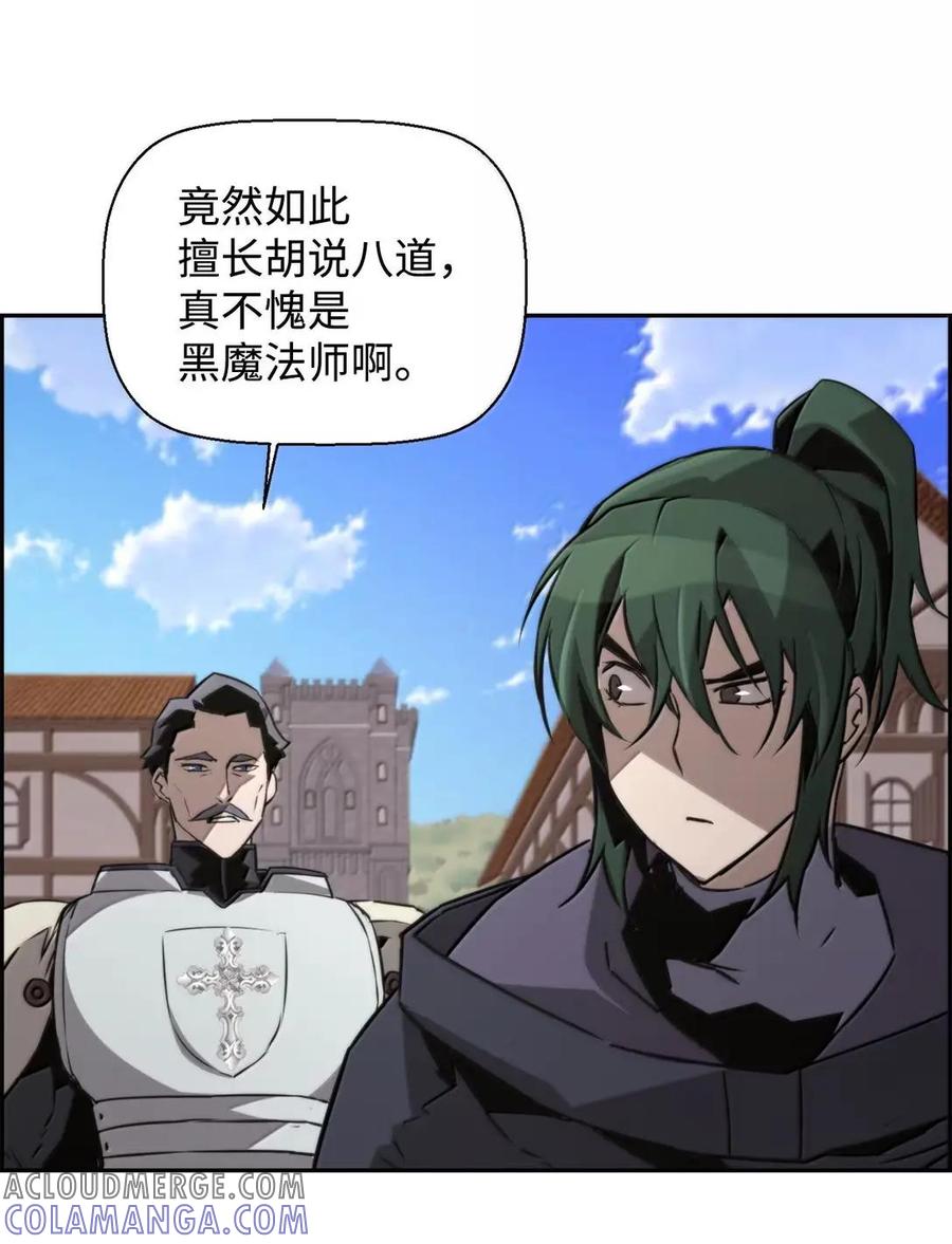 《死灵法师的进化特质》74 休战 第73页