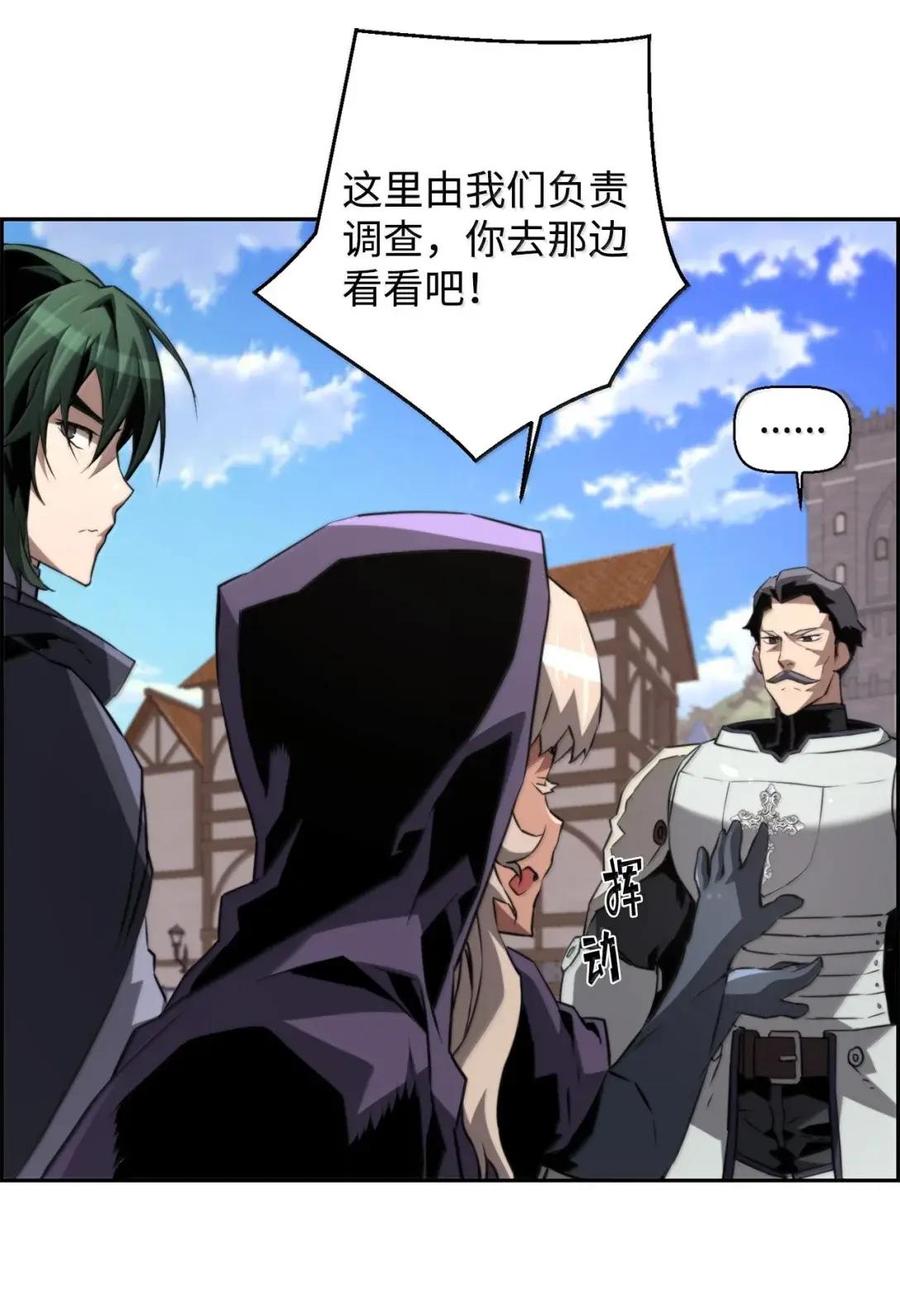 《死灵法师的进化特质》74 休战 第66页