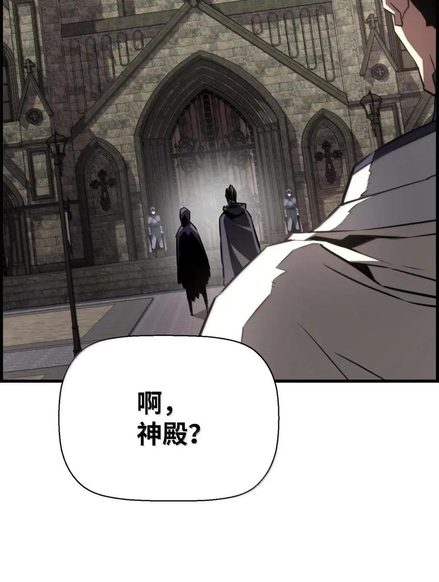 《死灵法师的进化特质》74 休战 第62页
