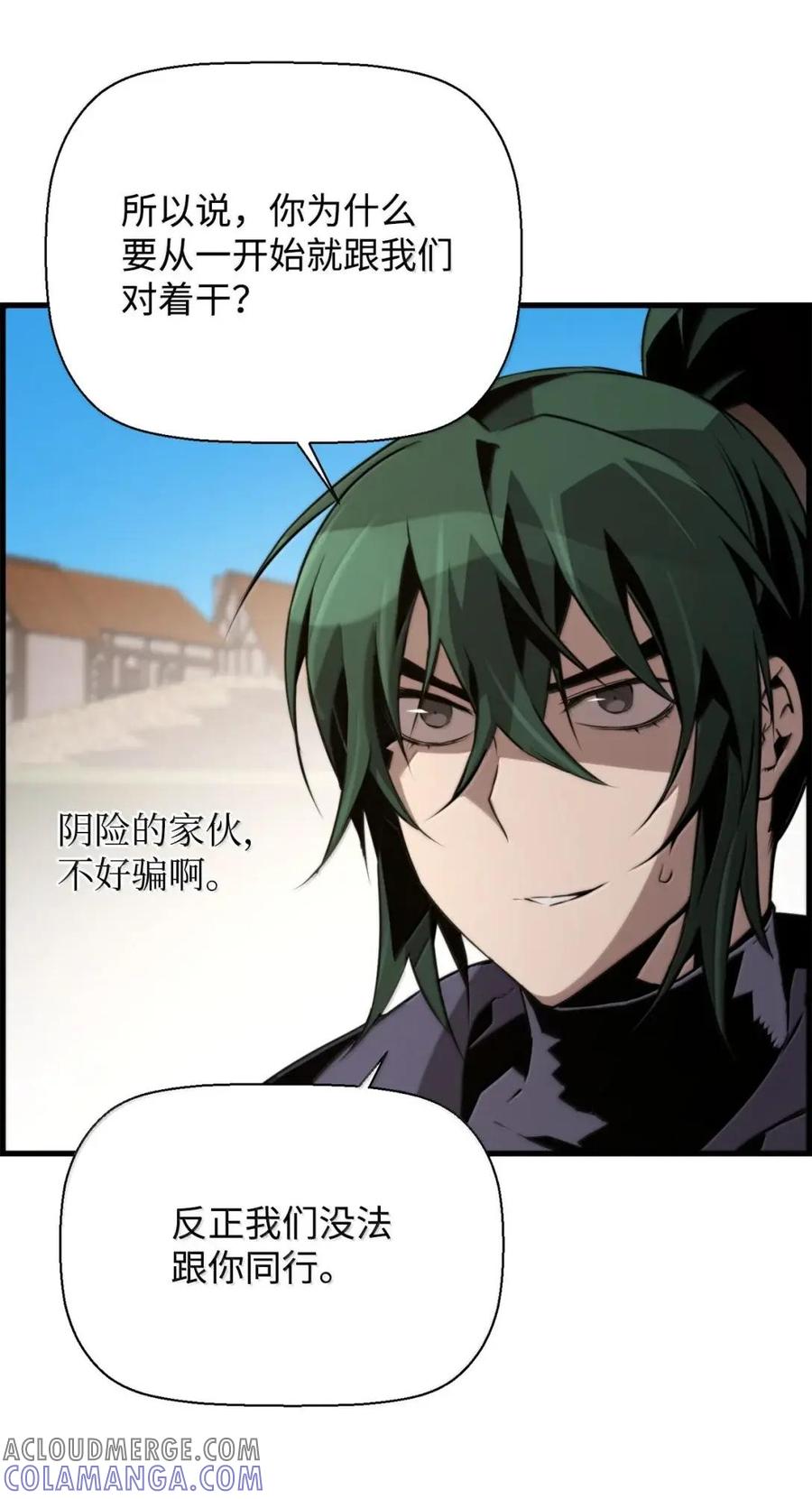 《死灵法师的进化特质》74 休战 第46页