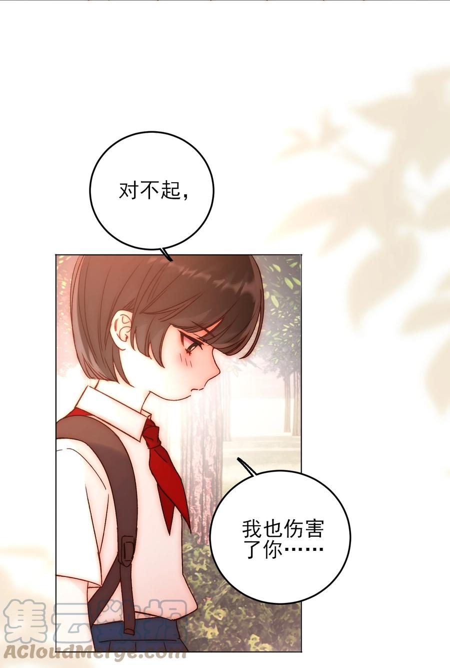 恶人想要抢救一下 062 被伤害很痛的 第7页