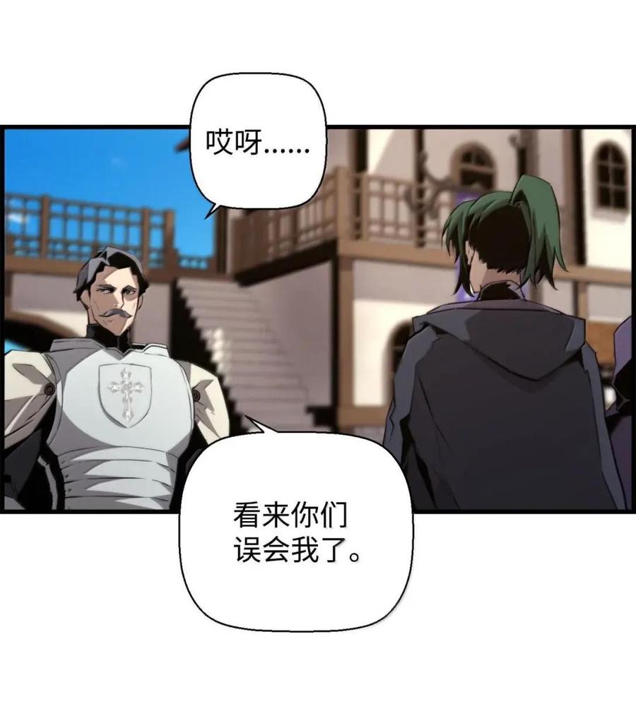 《死灵法师的进化特质》74 休战 第47页