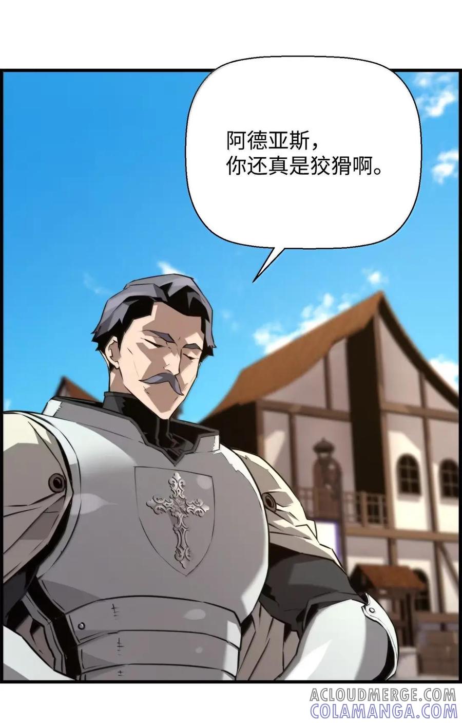 《死灵法师的进化特质》74 休战 第43页