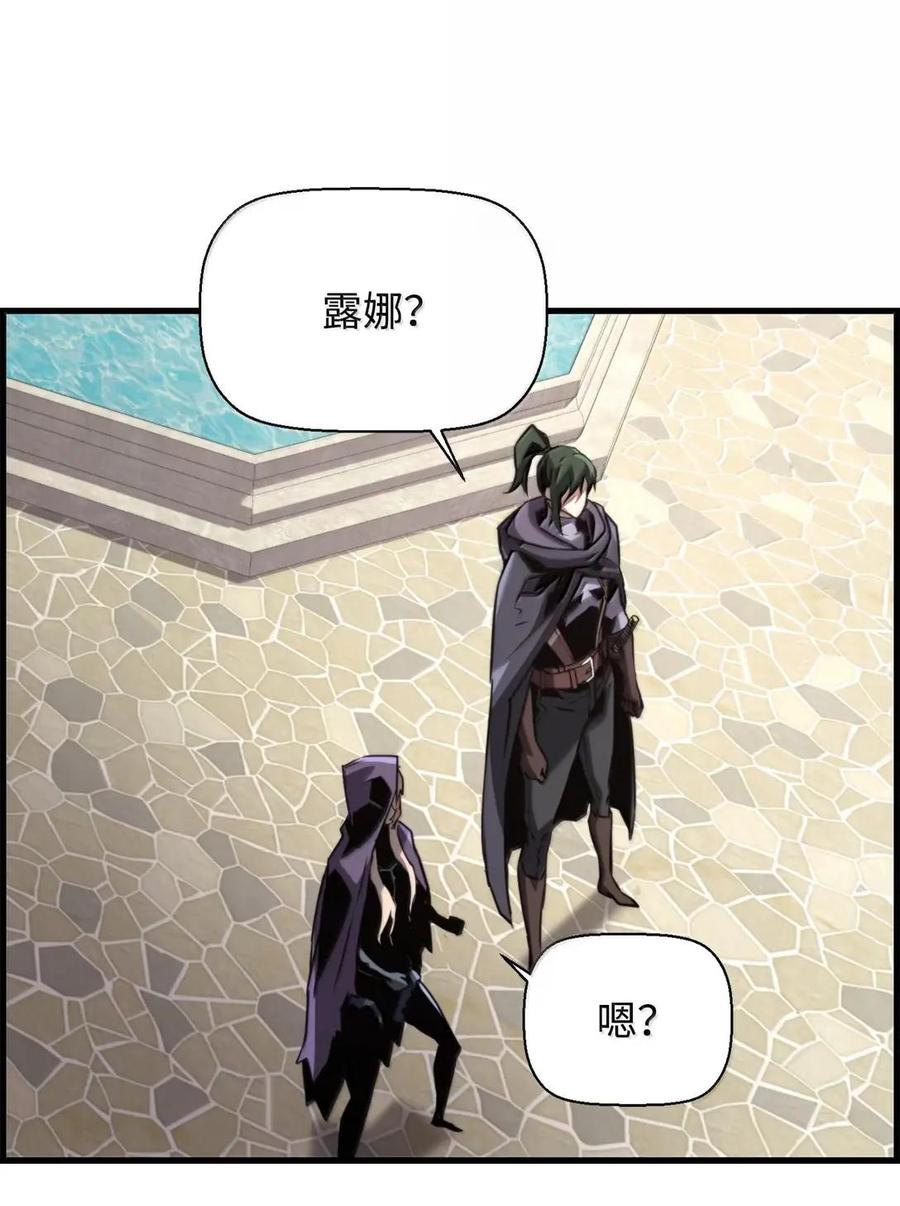 《死灵法师的进化特质》74 休战 第57页