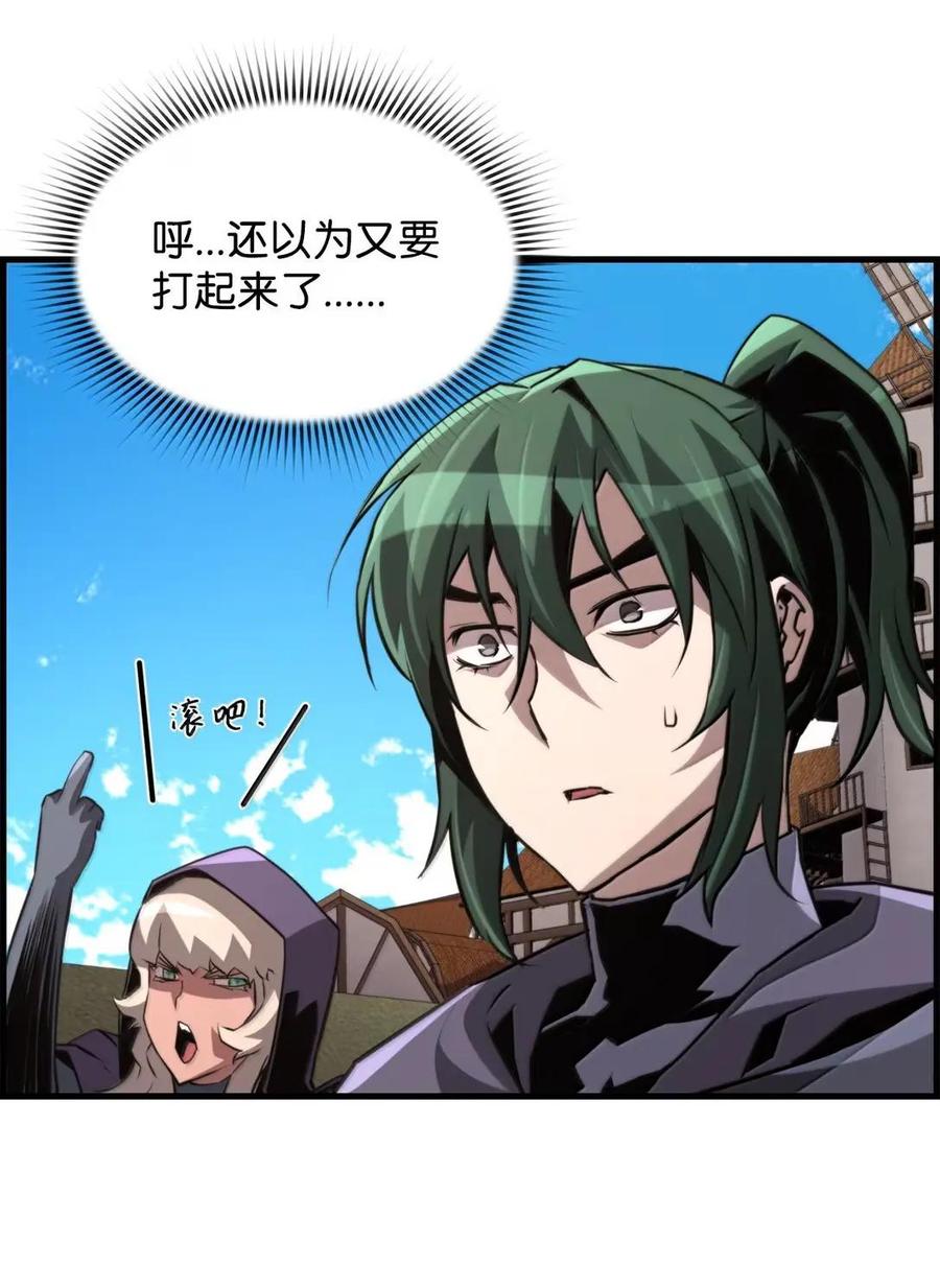 《死灵法师的进化特质》74 休战 第56页