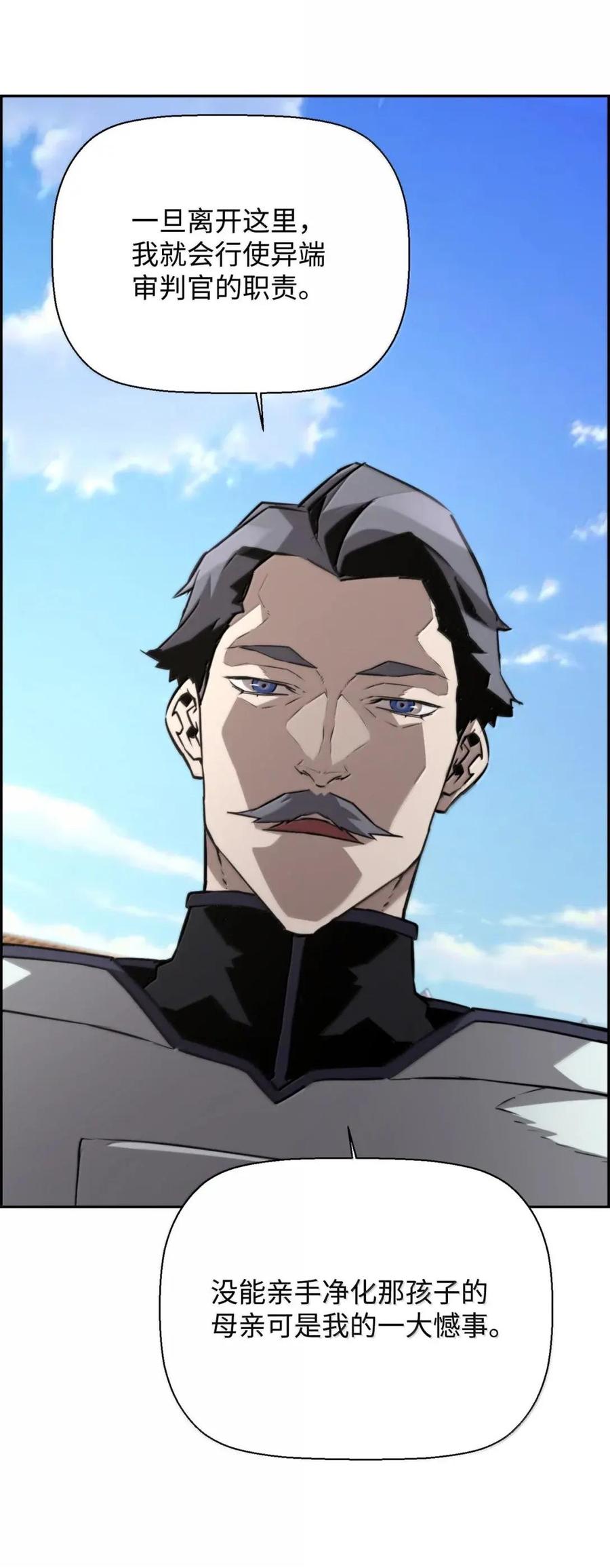 《死灵法师的进化特质》74 休战 第75页