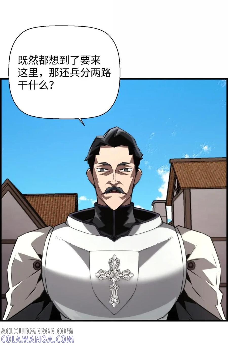 《死灵法师的进化特质》74 休战 第64页