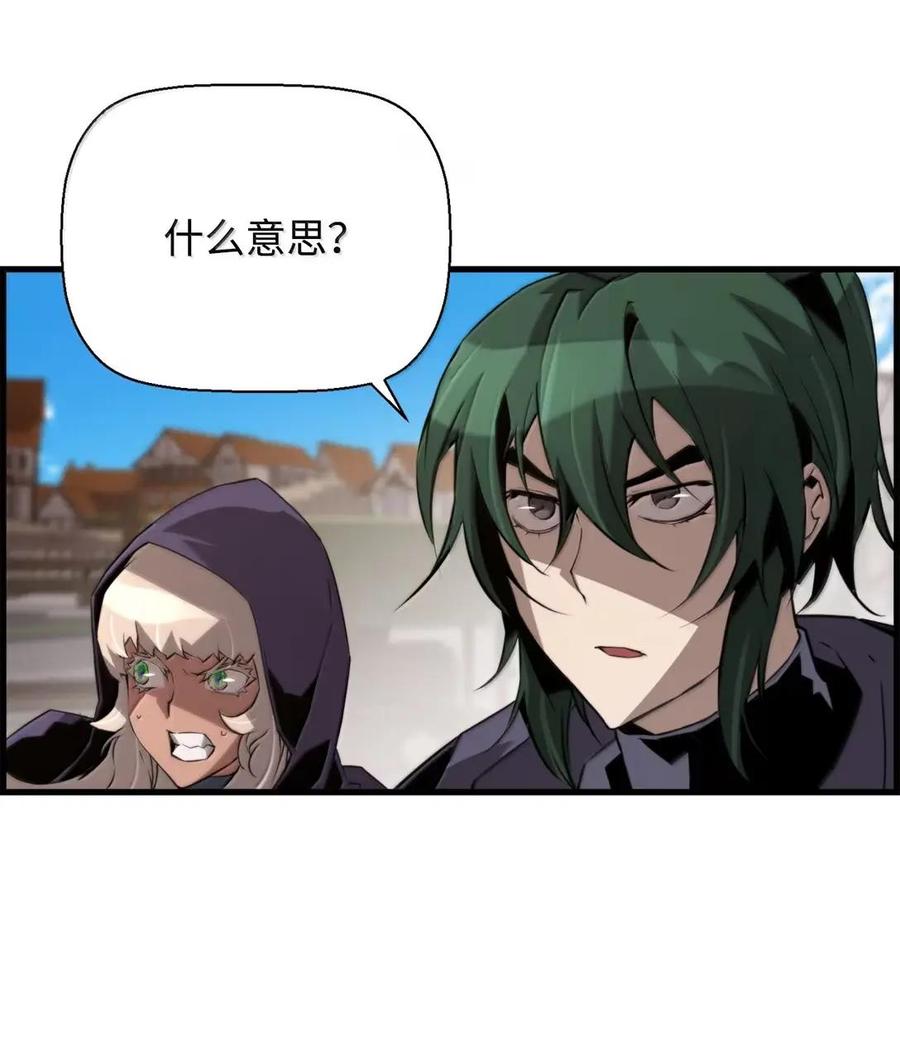 《死灵法师的进化特质》74 休战 第44页