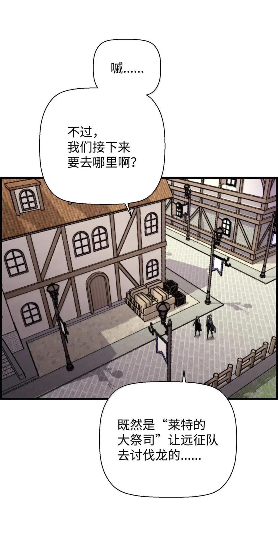 《死灵法师的进化特质》74 休战 第60页