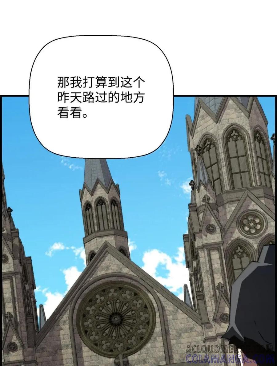 《死灵法师的进化特质》74 休战 第61页