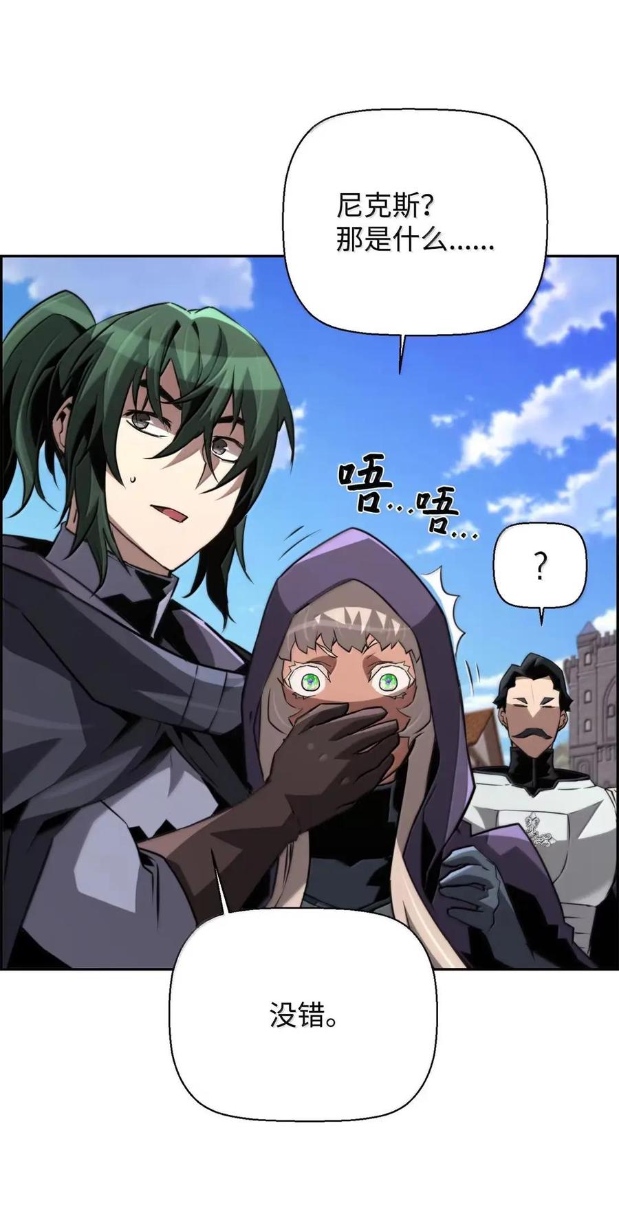 《死灵法师的进化特质》74 休战 第68页