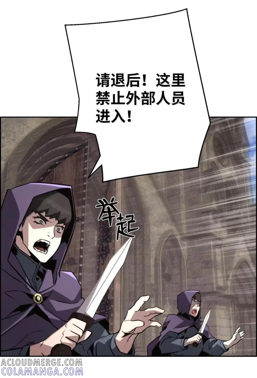 《死灵法师的进化特质》74 休战 第82页