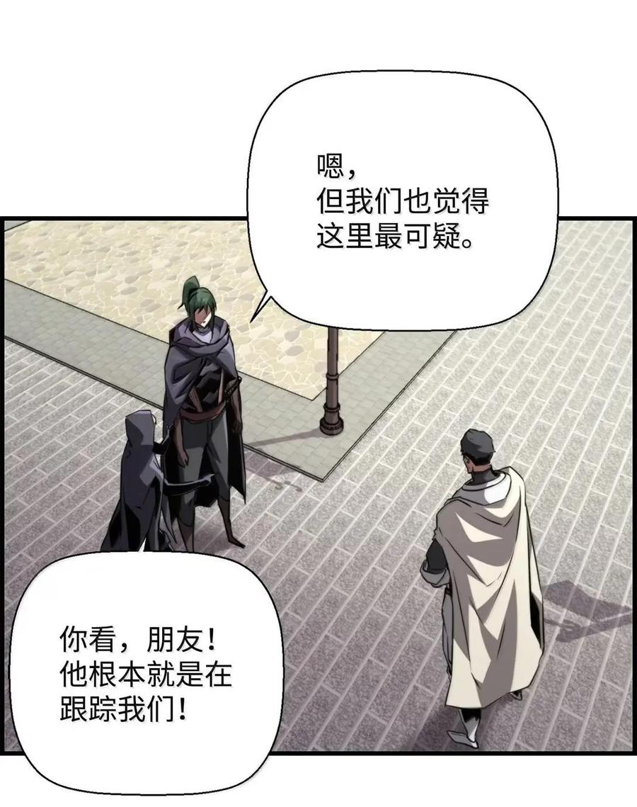 《死灵法师的进化特质》74 休战 第65页