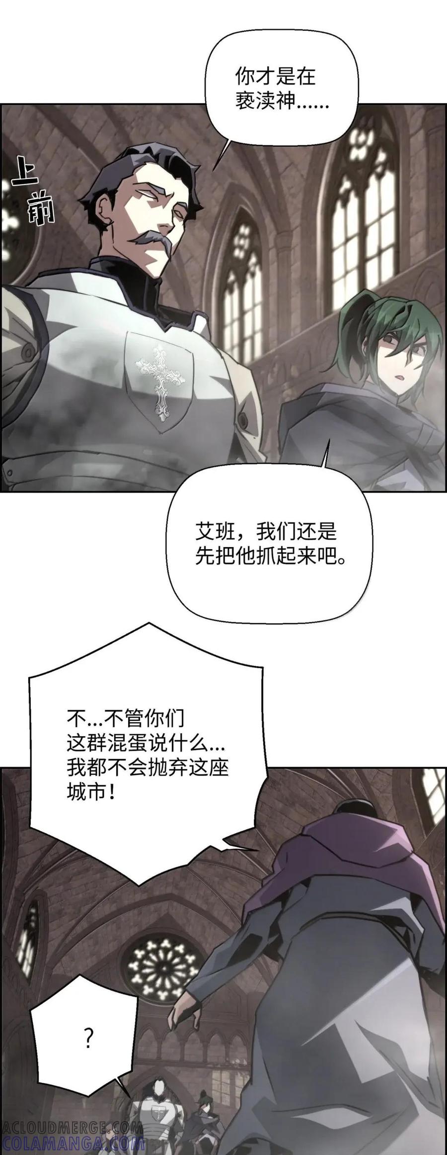 《死灵法师的进化特质》75 无限重生 第19页