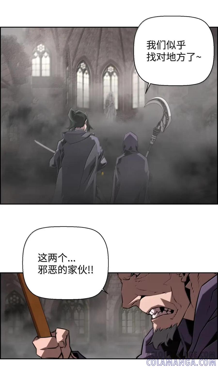 《死灵法师的进化特质》75 无限重生 第7页