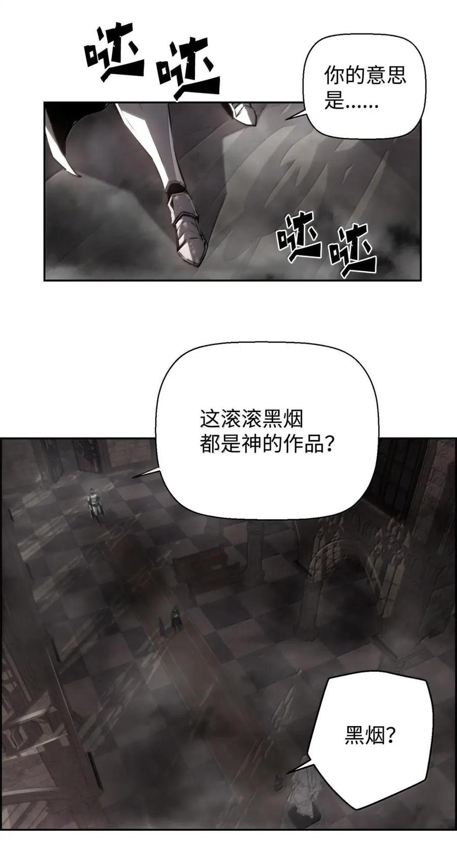 《死灵法师的进化特质》75 无限重生 第14页