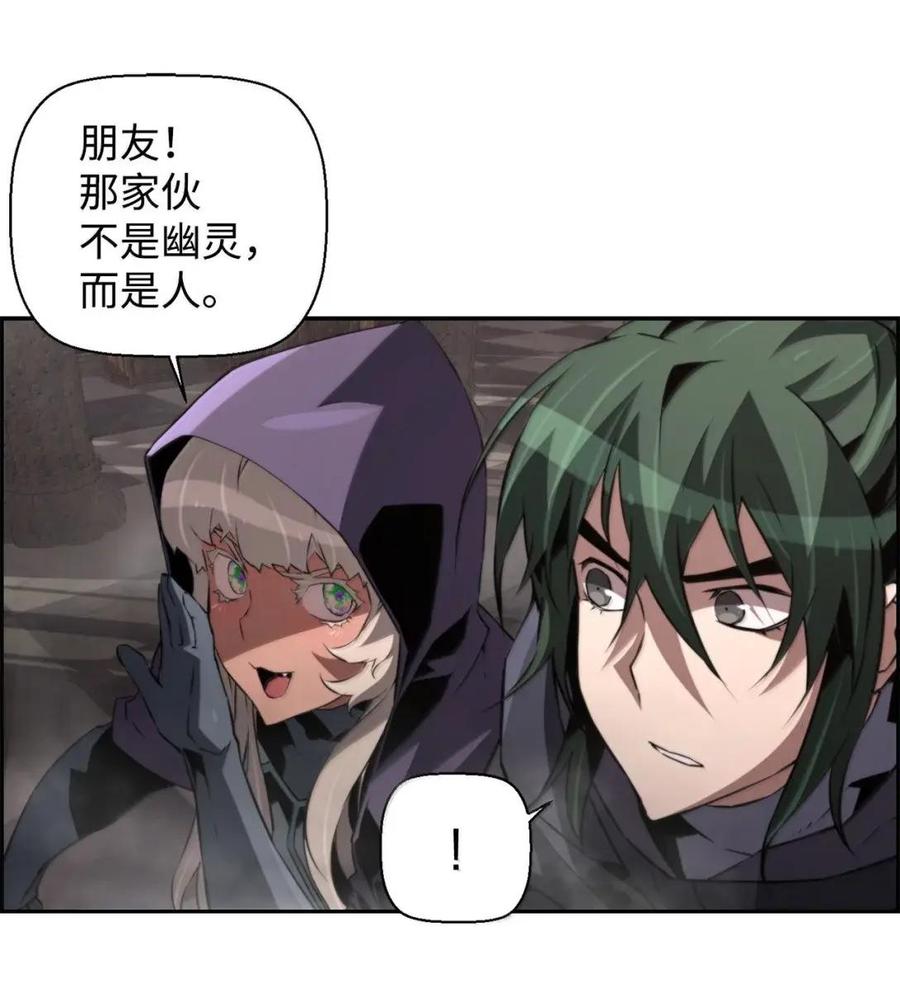 《死灵法师的进化特质》75 无限重生 第9页