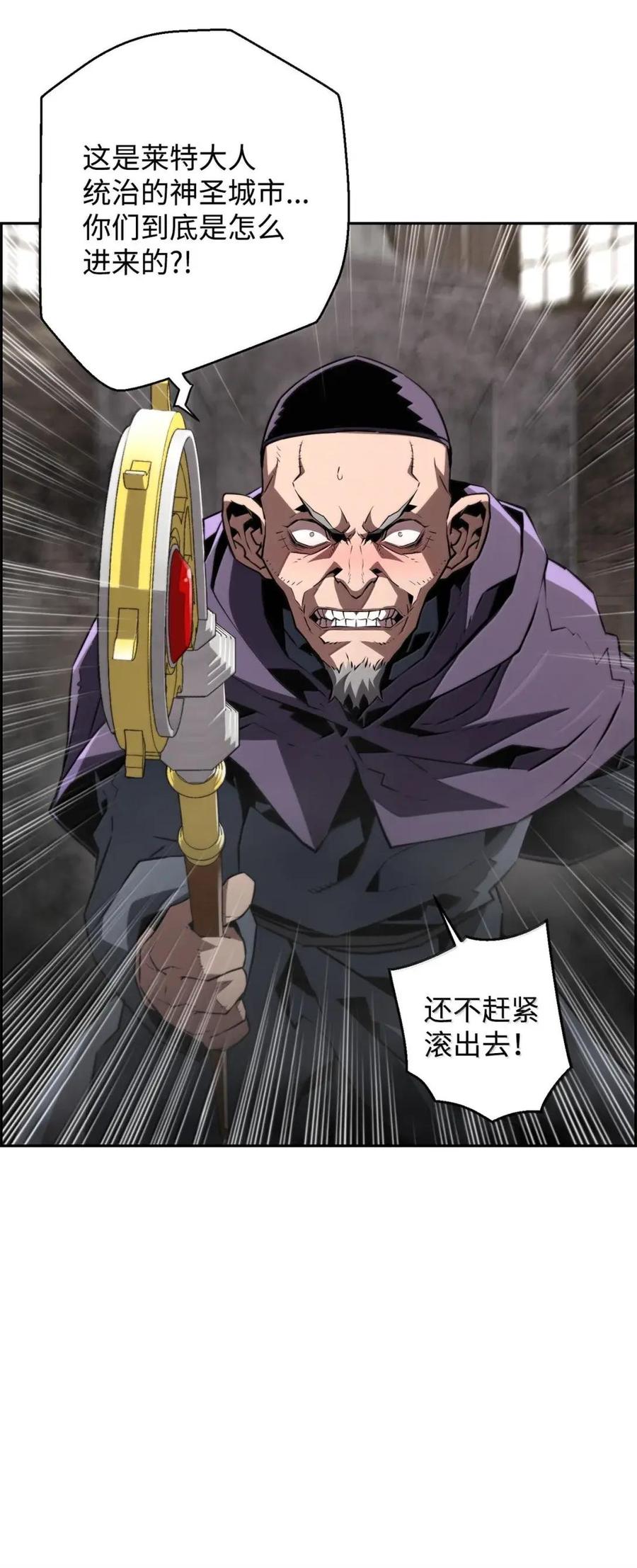 《死灵法师的进化特质》75 无限重生 第8页