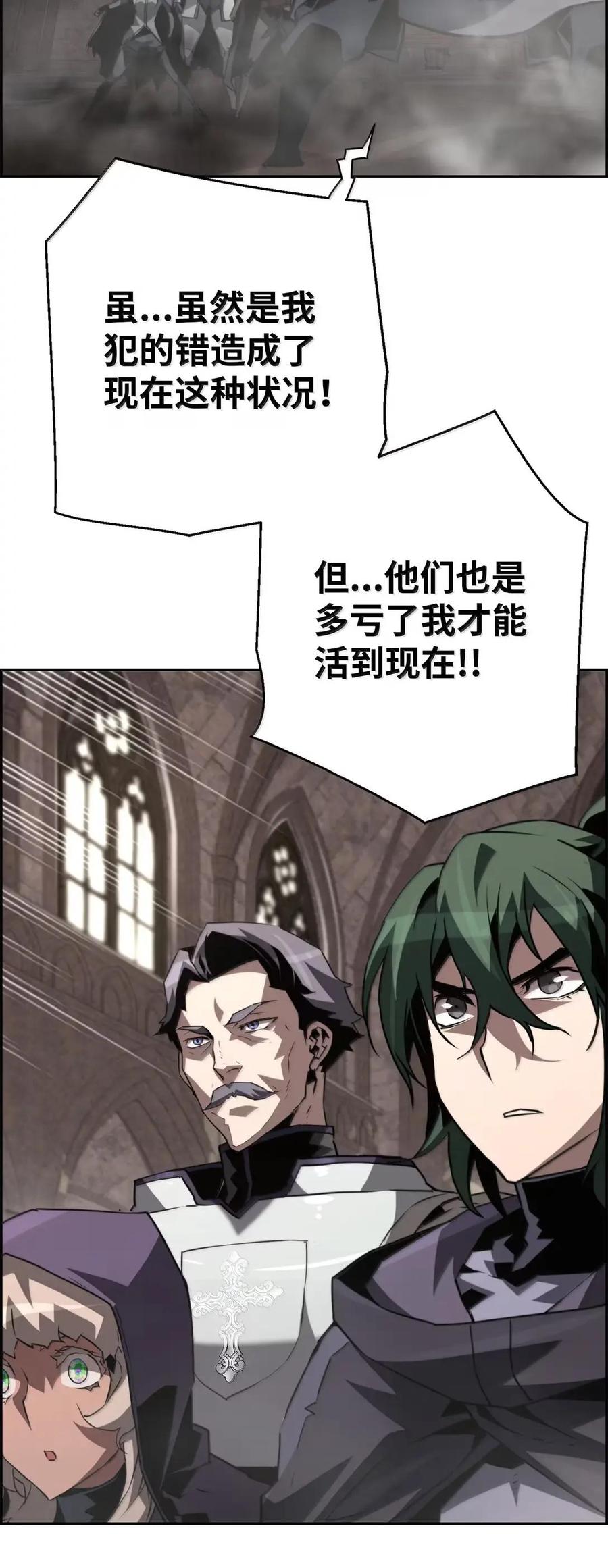 《死灵法师的进化特质》75 无限重生 第20页