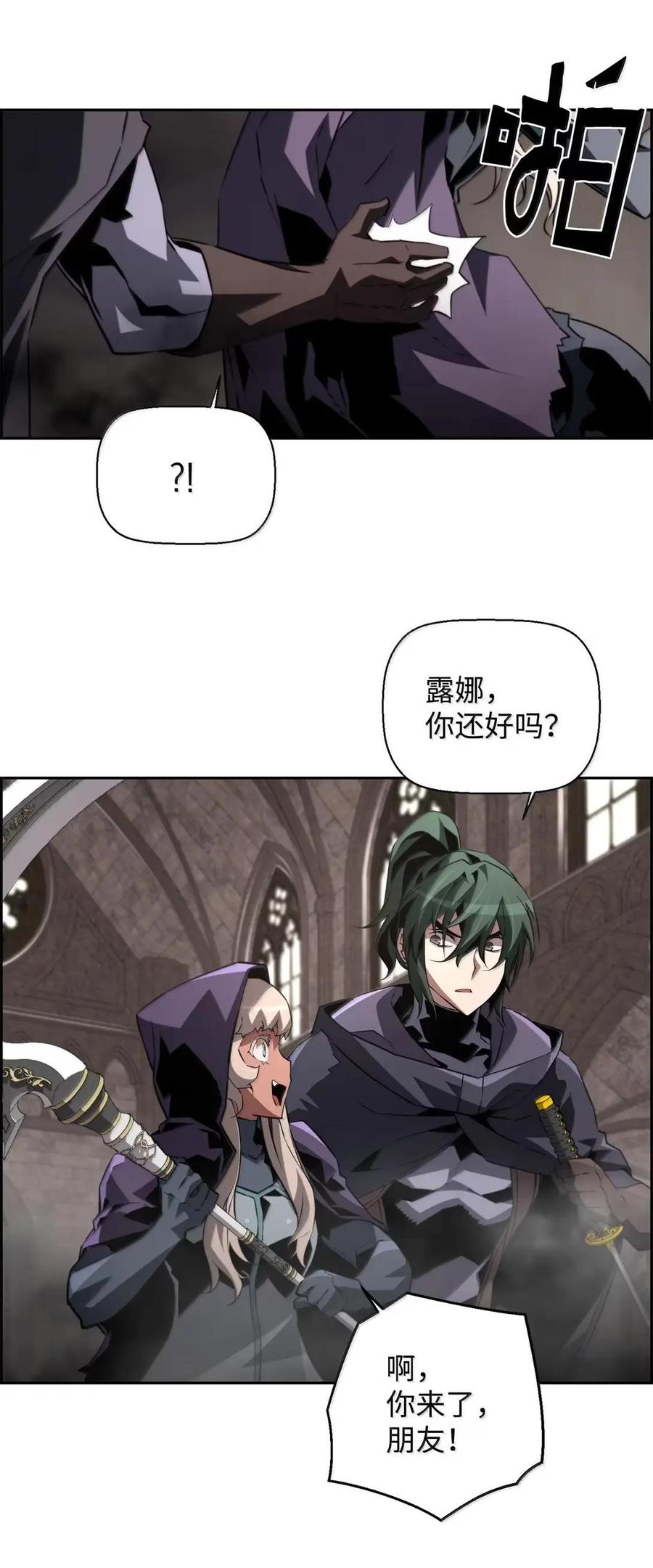 《死灵法师的进化特质》75 无限重生 第6页