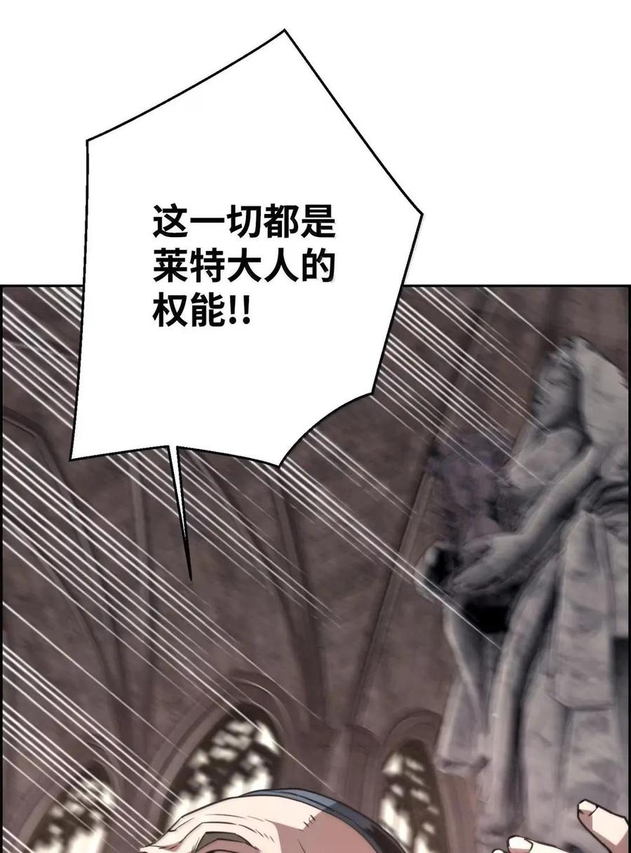 《死灵法师的进化特质》75 无限重生 第12页
