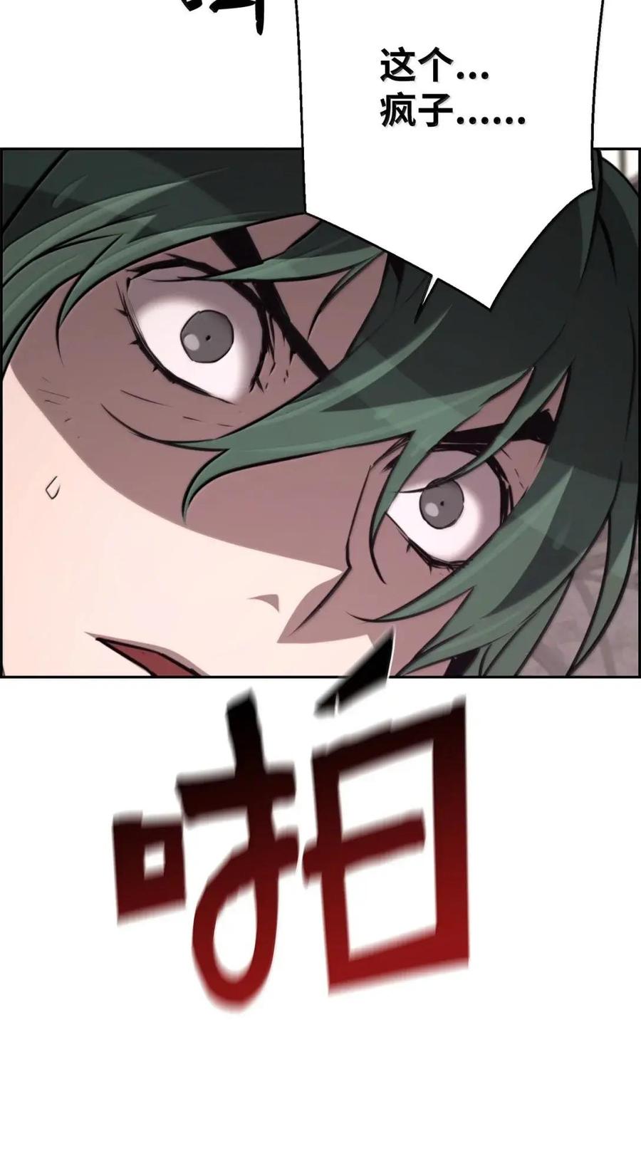 《死灵法师的进化特质》75 无限重生 第23页