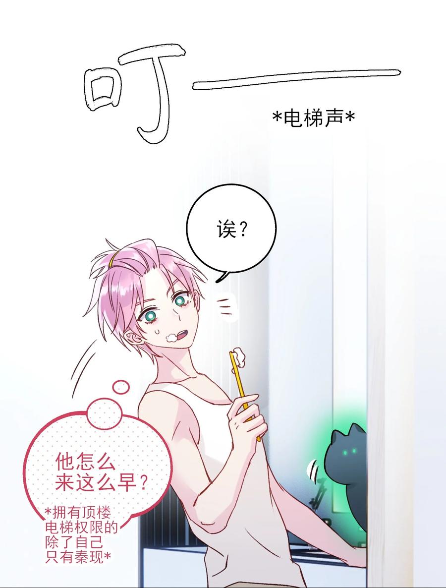 恶人想要抢救一下 063 不想吃我就拿走了 第4页
