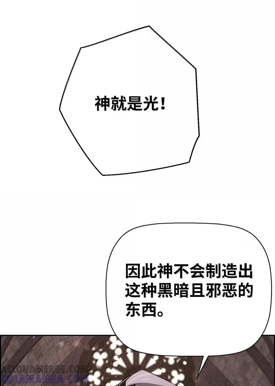 《死灵法师的进化特质》75 无限重生 第16页