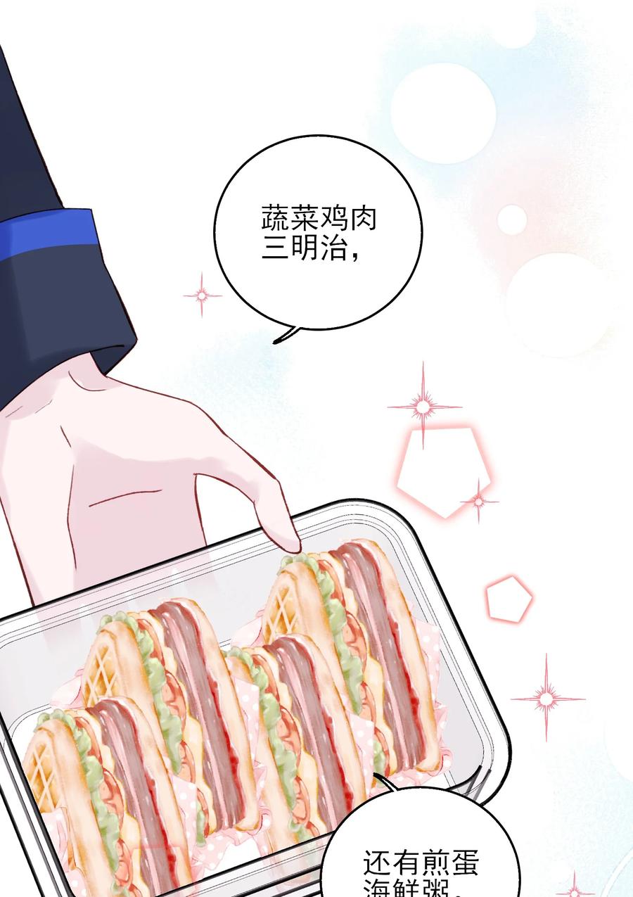 恶人想要抢救一下 063 不想吃我就拿走了 第20页