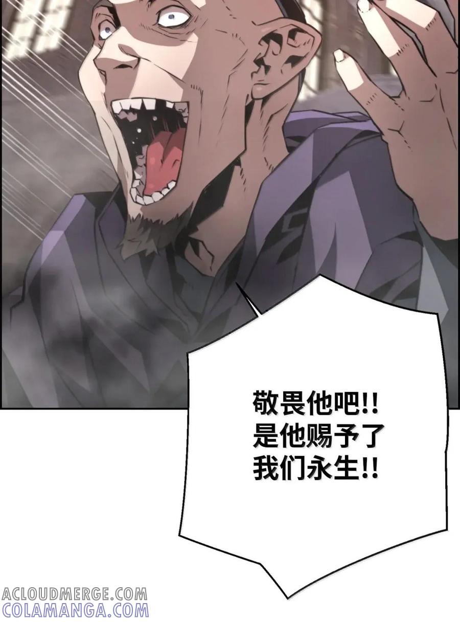 《死灵法师的进化特质》75 无限重生 第13页