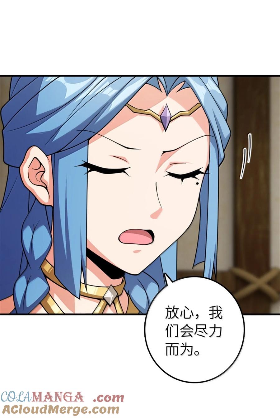 《放开那个女巫》643 森林的掌控者 第39页