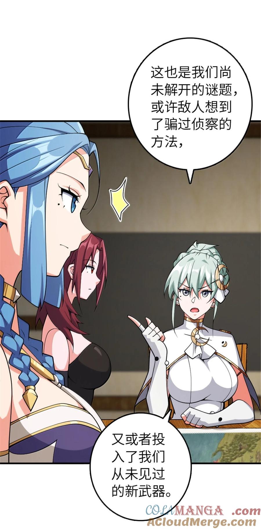 《放开那个女巫》643 森林的掌控者 第31页